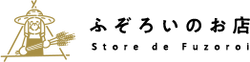 ふぞろいのお店