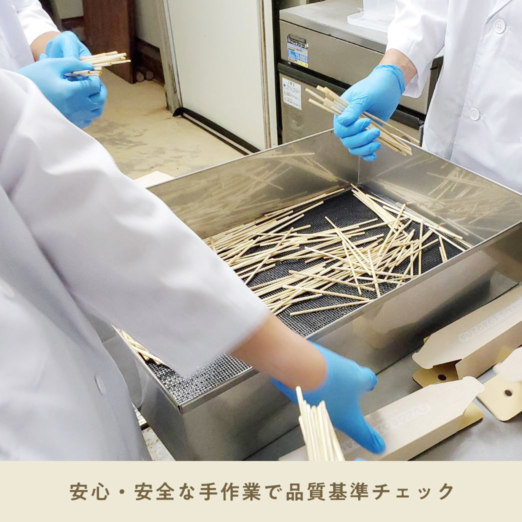 ふぞろいのストロー